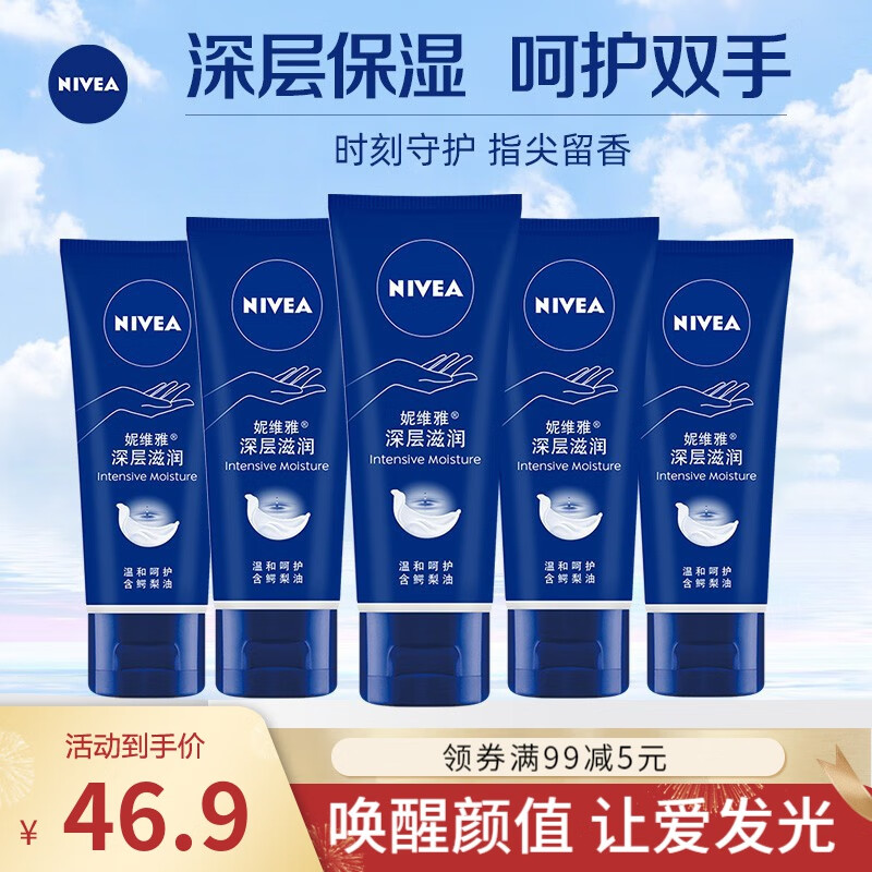 妮维雅护手霜-价格走势,市场销量,用户评测