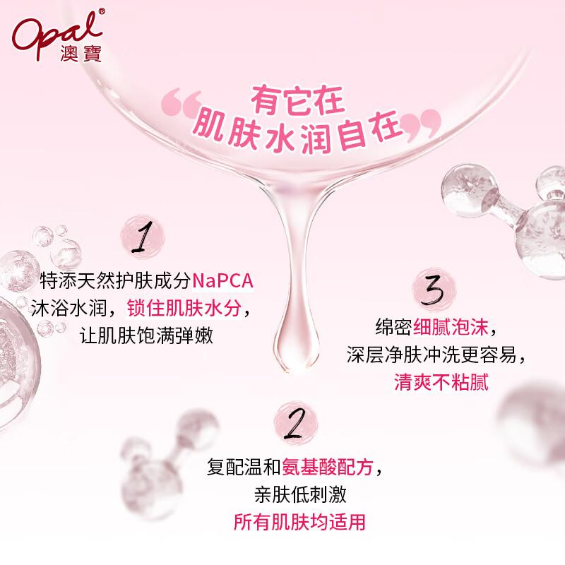 澳宝沐浴露保湿补水滋润美肌沐浴乳持久留香男女家庭装香氛沐浴液 樱花香氛 1.055kg 2瓶