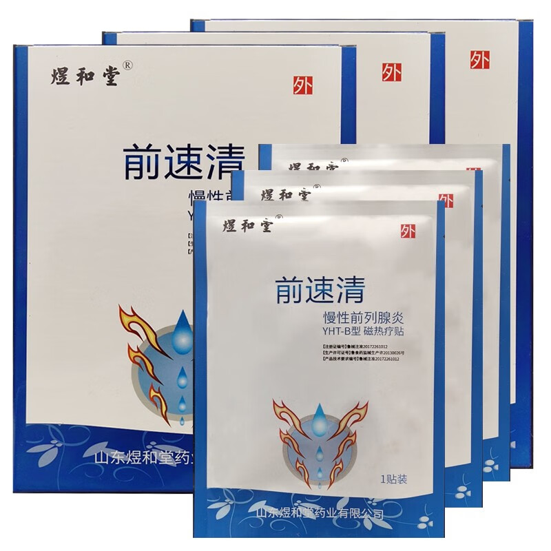 缓解身体疲劳,提高免疫力——“煜和堂”理疗仪详解