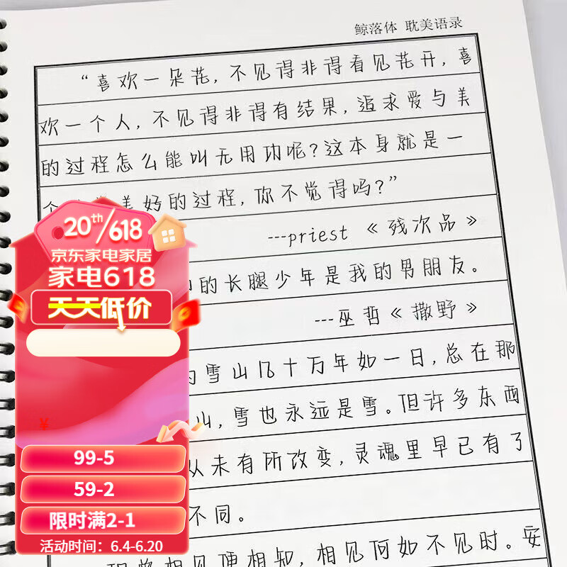 沄潮体鲸落体奶酪体字帖女生手写练字贴人民日报央视文案原耽 鲸落