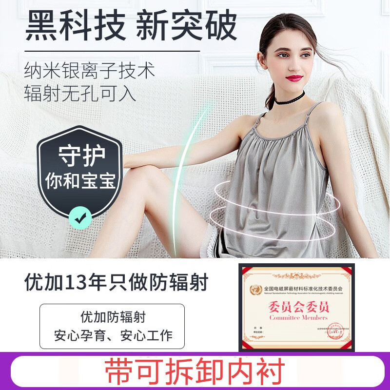 优加防辐射服孕妇装孕妇防辐射服吊带全银纤维电脑上班族四季款 1543 银色（带可拆卸内衬） L属于什么档次？
