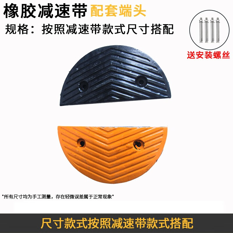 澜世 橡胶减速带道路公路马路汽车减速带限速带铸钢铸铁减速板定制