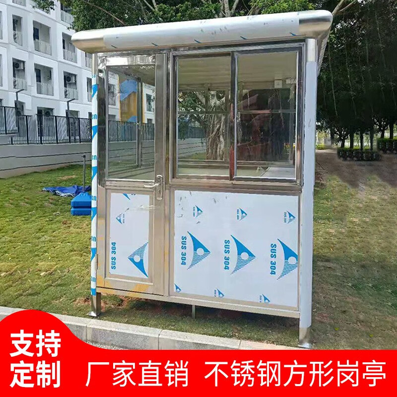 京诺不锈钢岗亭保安亭户外值班室门卫保温定制 201材质不锈钢 1.2*1.