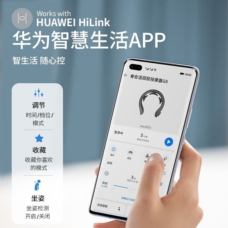 Jeeback脊安适颈椎按摩器支持HUAWEIHILink颈部按摩仪护颈仪荣耀生日礼物G5 小米白
