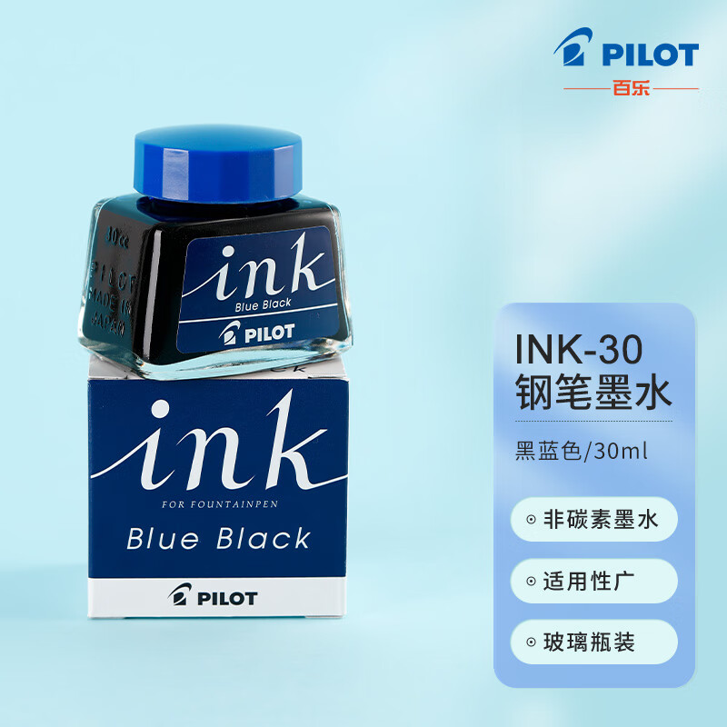 ���֣�PILOT����̼��īˮ ���±ʸֱ�īˮ30ml ����INK-30-BBԭװ����