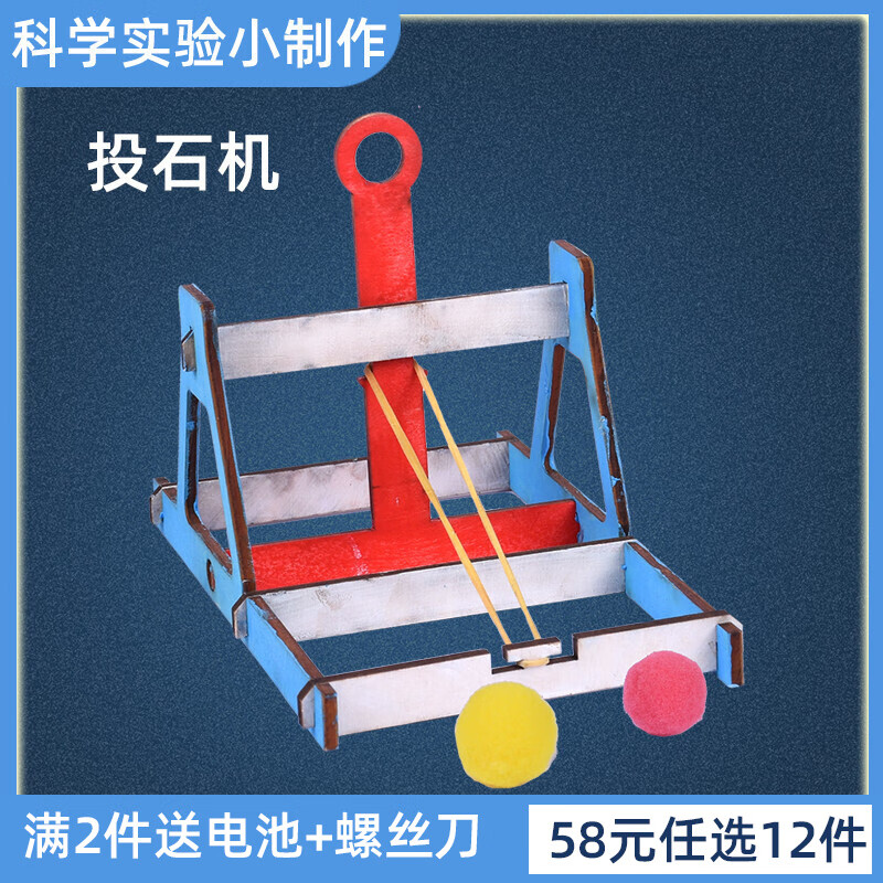 科学小实验物理科技手工小制作投石机材料包6 8岁小学生益智玩具投石机 英格伦旗舰店