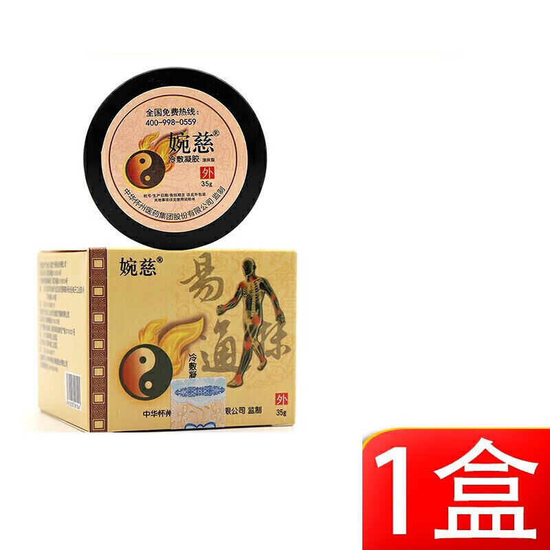 婉慈筋骨冷敷凝胶理疗膏太极理疗膏婉辞婉慈腕词小白膏男 1盒装