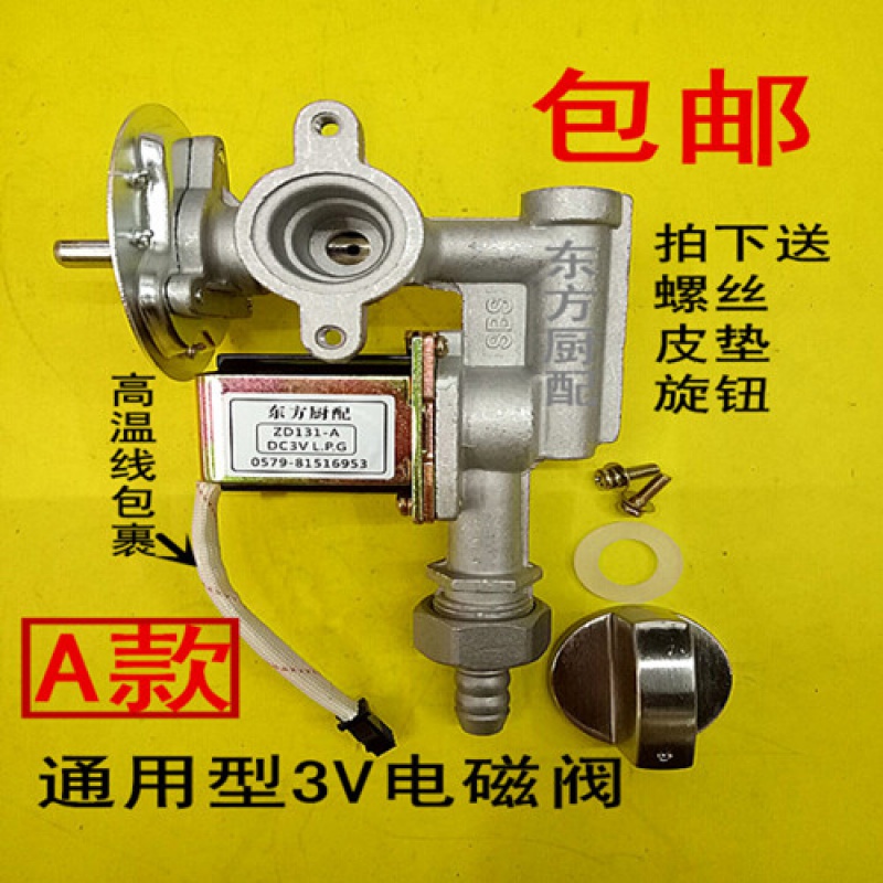 鑫洪五金正腾领创商用燃气煮面炉煮面桶电磁阀蒸包炉电磁阀煮面炉商用