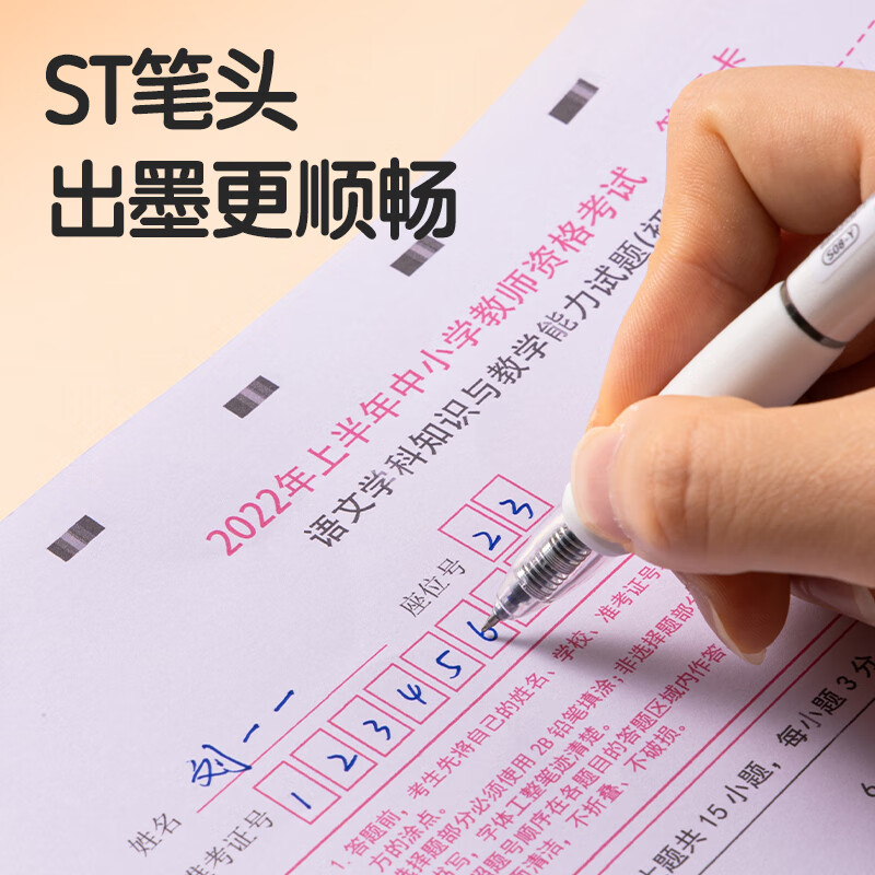 得力（deli）【S08秒干款】S08速干刷题小白笔学生考试按动中性笔ST头签字笔黑笔水笔 【蓝色 10支】秒干