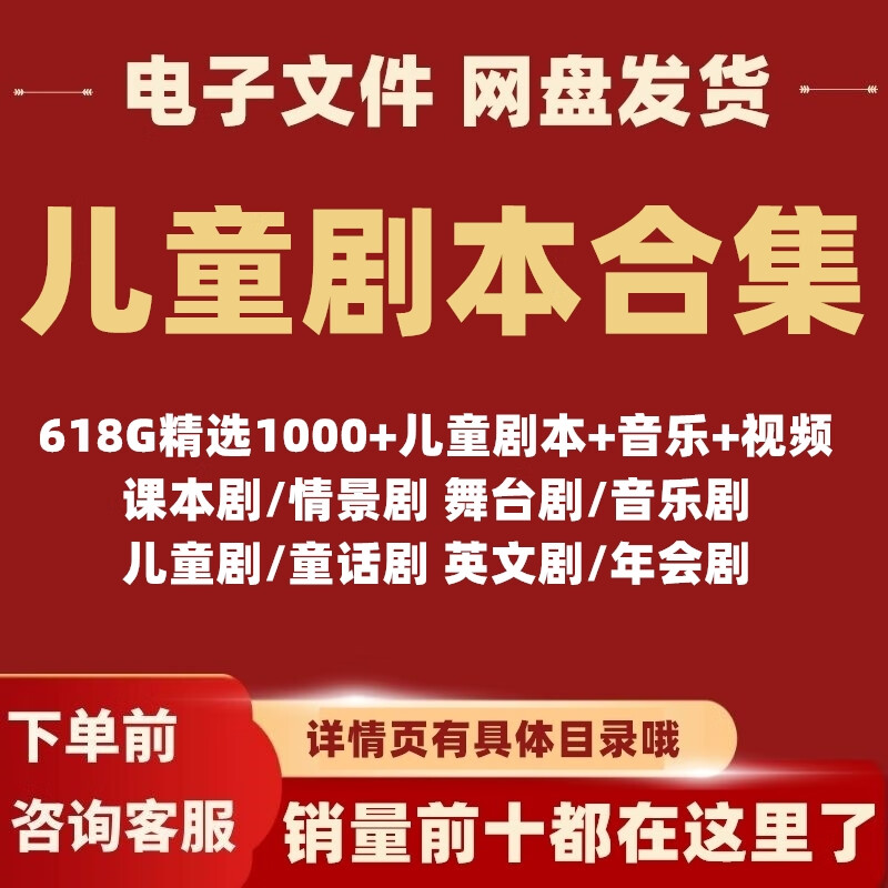 儿童剧本话剧舞台剧情景剧课本童话剧音乐小品表演小学生节目视频