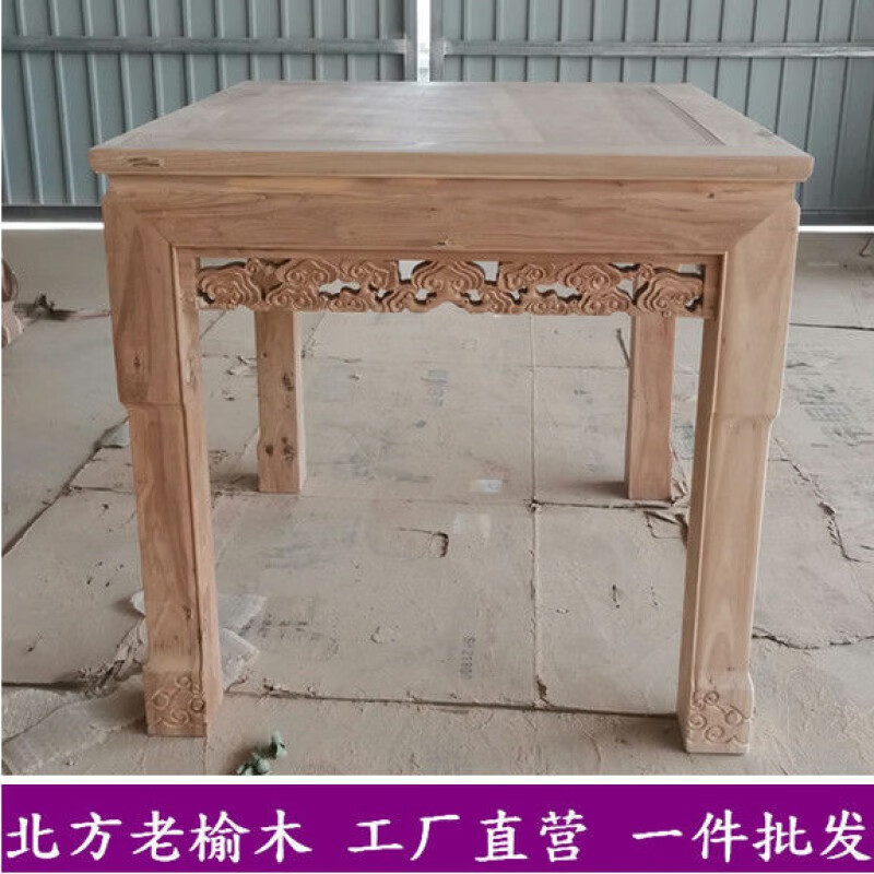 俱兢仙桌正方形桌子新中式八仙桌桌子实木八仙桌方桌雕花中式四方榆木