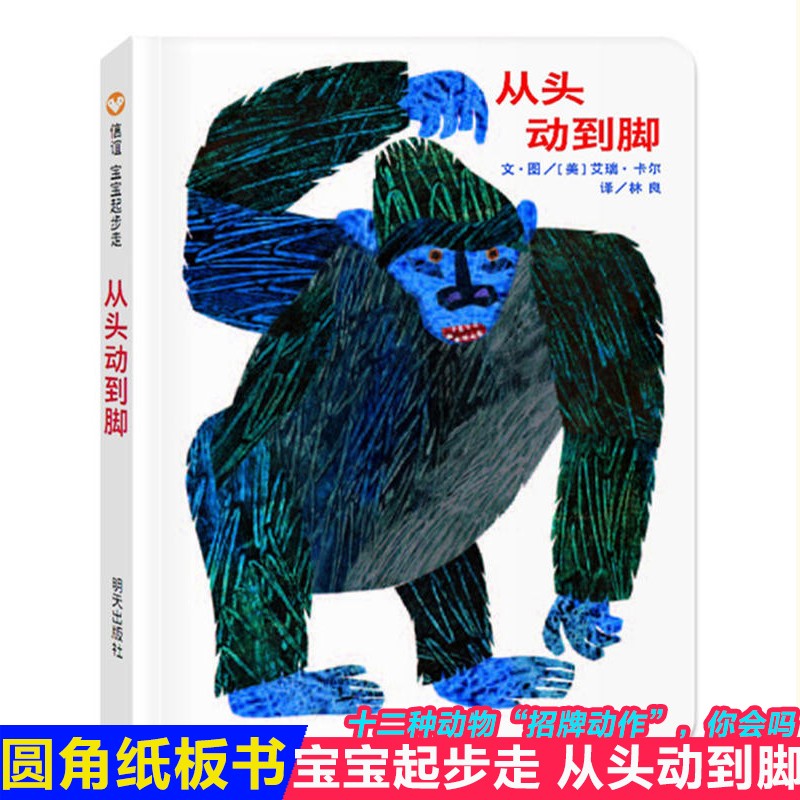 信谊精装故事书儿童绘本明天出版社 妈妈买绿豆躲猫猫大王迟到大王等 从头动到脚