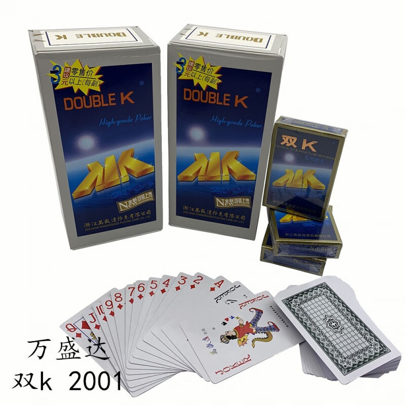 热奥原装万盛达双k扑克牌姚记便宜整箱100副装棋牌室超市茶楼专用 双