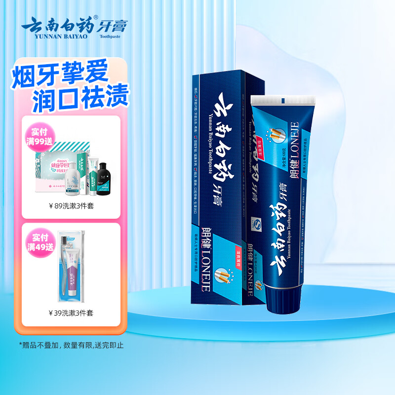 京东牙膏最低价查询平台|牙膏价格走势图
