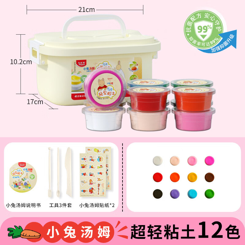 法國(guó)馬培德超輕粘土 兒童無(wú)毒抑菌黏土 學(xué)生用寶寶手工DIY禮物安全彩泥畫(huà)橡皮泥 小兔湯姆12色(送工具3件套+貼紙2張）