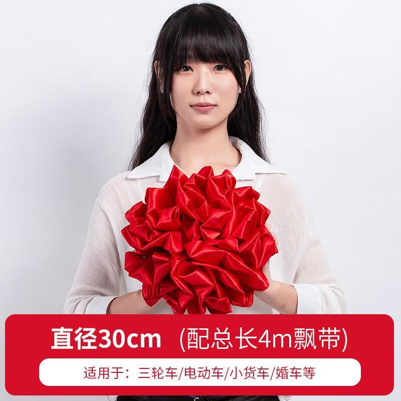 荣予4店汽车新车交车大红花车展提车大红花球结婚陪嫁装饰婚车红绣球