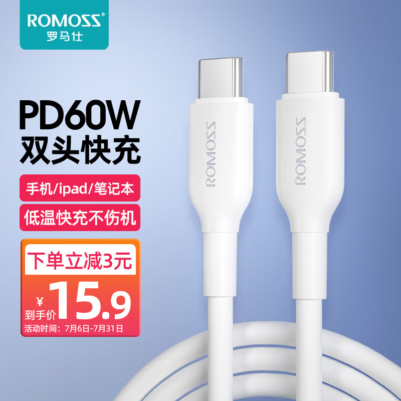罗马仕 Type-C数据线双头PD60W快充线c to c车载充电线通用iPad Pro苹果Mac笔记本电脑华为小米安卓手机使用感如何?