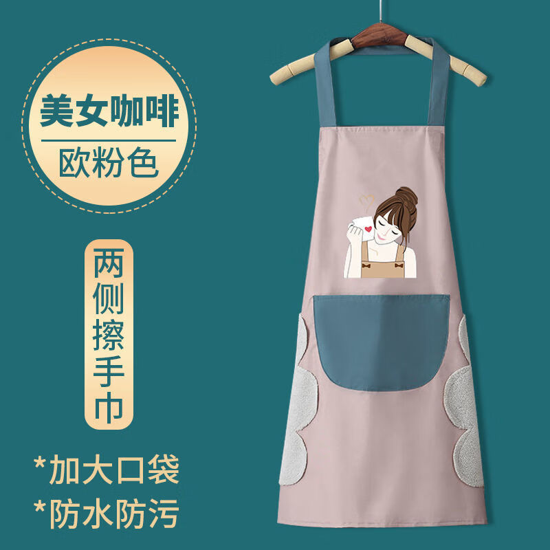 厨房围裙韩版女防水防油家用上班工作服时尚可爱情侣围腰 防水+防油+防污/#烟粉# 擦手款