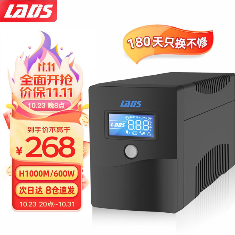 雷迪司H1000M ups不间断电源1000VA/600W兼容群晖NAS威联通家用办公电脑服务器停电备用电源稳压应急后备电源怎么样,好用不?