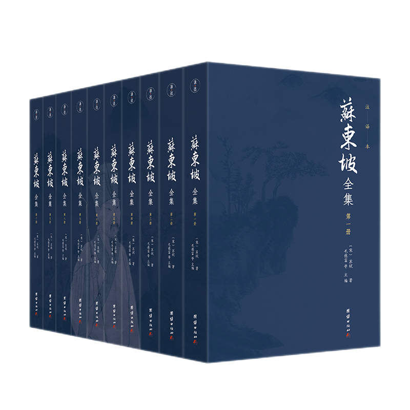 苏东坡全集全十册注译本:价格历史稳定上涨,销售疯狂增长!
