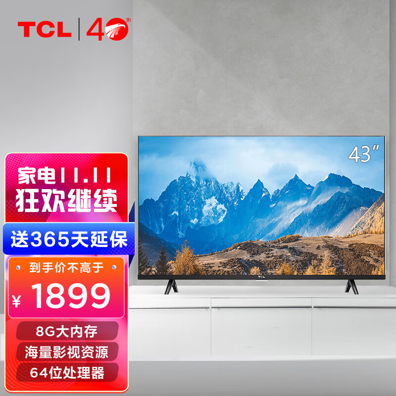 tcl电视 43v6f 43英寸 全高清电视  全景全面屏 杜比 dts双解码 液晶