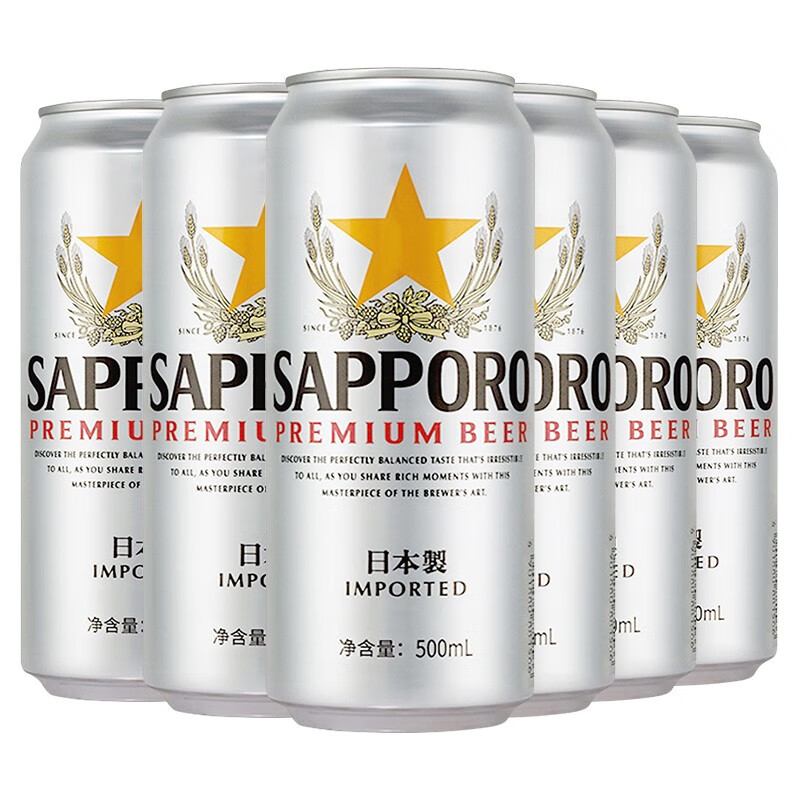 sapporo三宝乐日本风味原装进口日式札幌精酿啤酒 三宝乐 500ml 6罐