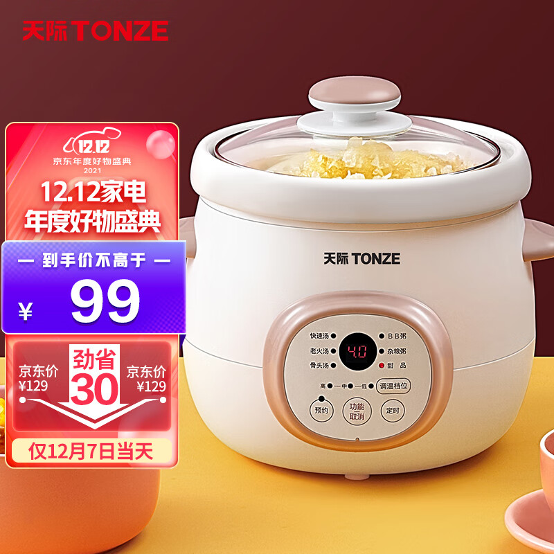 京东历史最低价商品榜 2021-12-07 - 第5张 | 最新购物优惠券 京东历史最低价商品榜 2021-12-07 - 第5张 | 最新购物优惠券