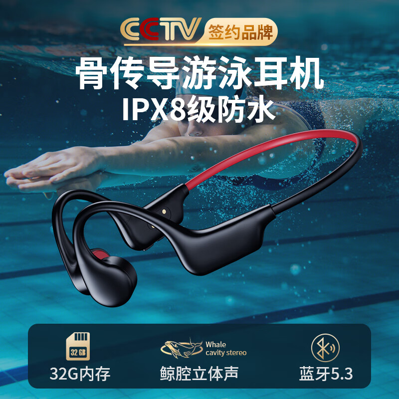 漾菲斯骨传导游泳耳机蓝牙耳机无线运动跑步专用挂耳式ipx8级防水自带内存水下不入耳MP3通用华为小米高性价比高么？