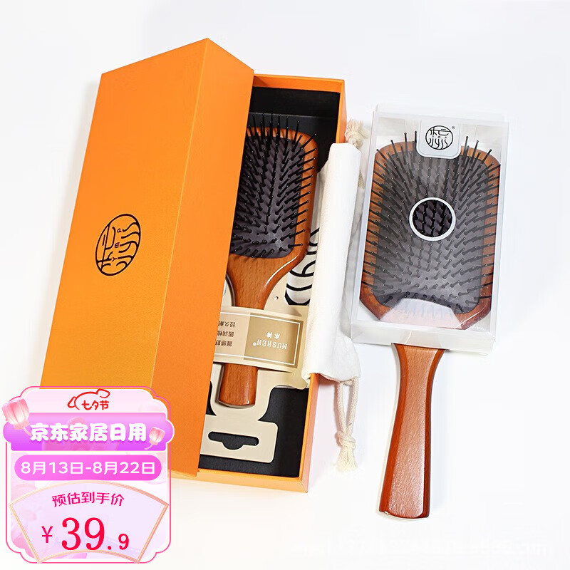访客（FK）气垫梳子女士按摩梳卷发护理送女友礼物气囊卷发梳木梳子 气垫梳小号【布袋+盒子】