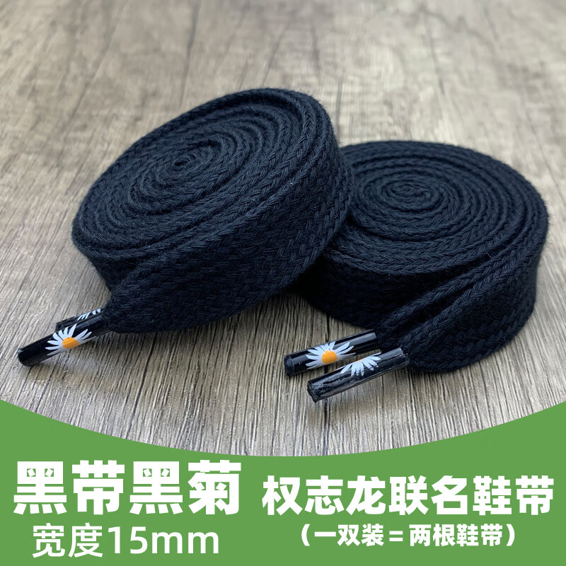 澳颜莱适配权志龙小雏菊鞋带 空军一号af1刮刮乐反系gd联名2.