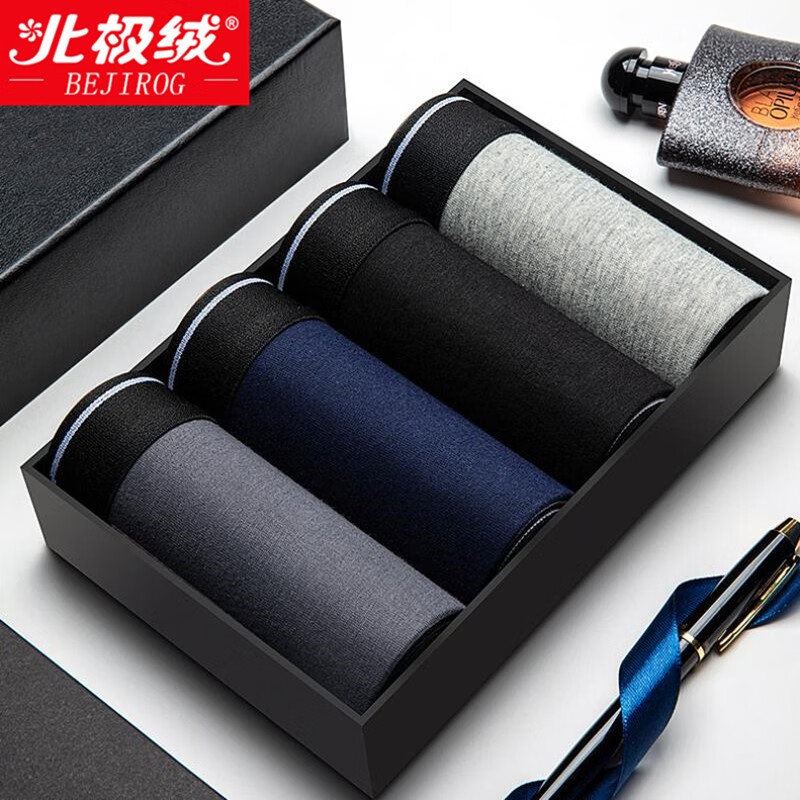 北极绒品牌男式内裤:舒适性、质量和时尚于一身