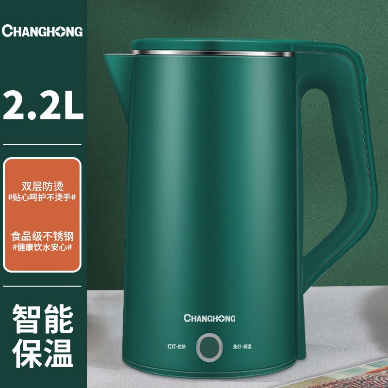 夕语厂家批发电热水壶家用电水壶自动断电保温烧水壶一件 2.2升 绿色
