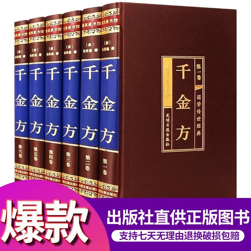 【国学典藏自选销量过万】国学历史经典图书籍 曾国藩全集黄帝内经史记四书五经孙子兵法与三十六计周易易经三国志三希堂法帖山海经唐诗宋词元曲三百首四大名著二十四史本草纲目中华上下五千年资治通鉴中国通史道德经