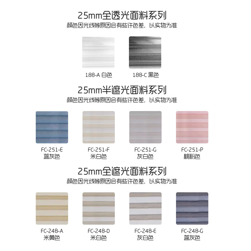 杜亚电动窗帘日夜蜂巢帘窗帘自动升降百叶帘成品帘 全遮光每平方面料