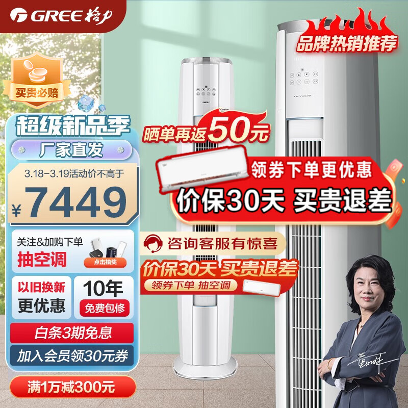 深度评测格力云锦II空调评测,72LW怎么样?插图 深度评测格力云锦II空调评测,72LW怎么样?插图