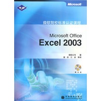 Microsoft Office Excel 2003 (赠盘)【正版图书】