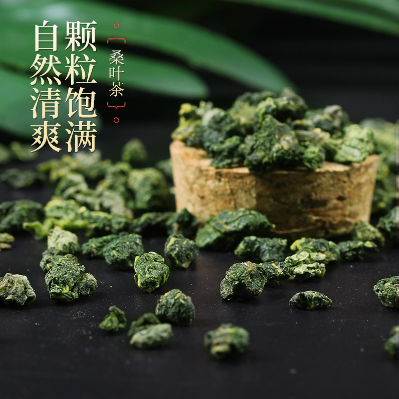 赵家铺子 桑叶茶炒制 桑葚叶 新鲜霜后桑叶干天然桑树叶冻干霜桑叶秋冬可搭配蒲公英