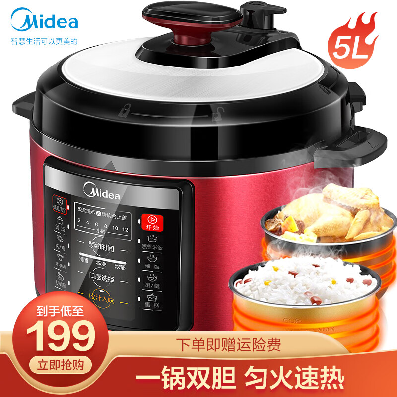 美的（Midea）电压力锅家用5L双胆高压锅高压煮饭煲汤锅智能多功能电压力煲12小时预约焖香饭智能 旗舰品YL50simple105