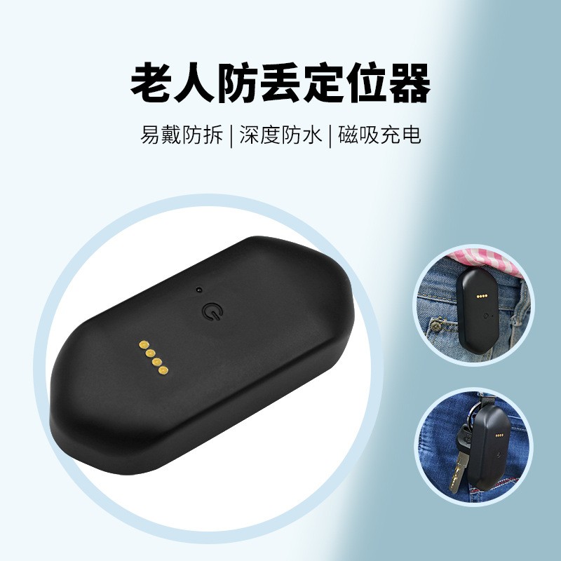 家庭GPS定位：为爱守护每一天