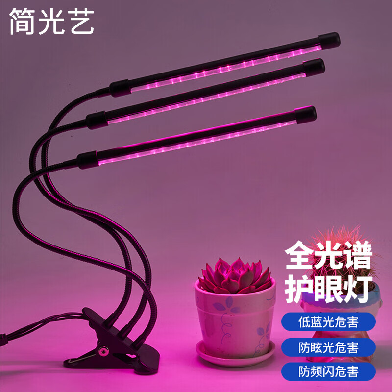 植物生长灯商品历史价格查询|植物生长灯价格比较
