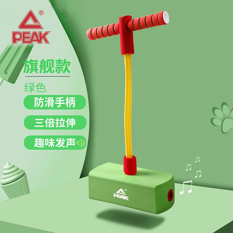 匹克（PEAK）跳跳杆儿童学生青蛙跳平衡感弹跳训练器材娃娃跳弹跳器 绿色