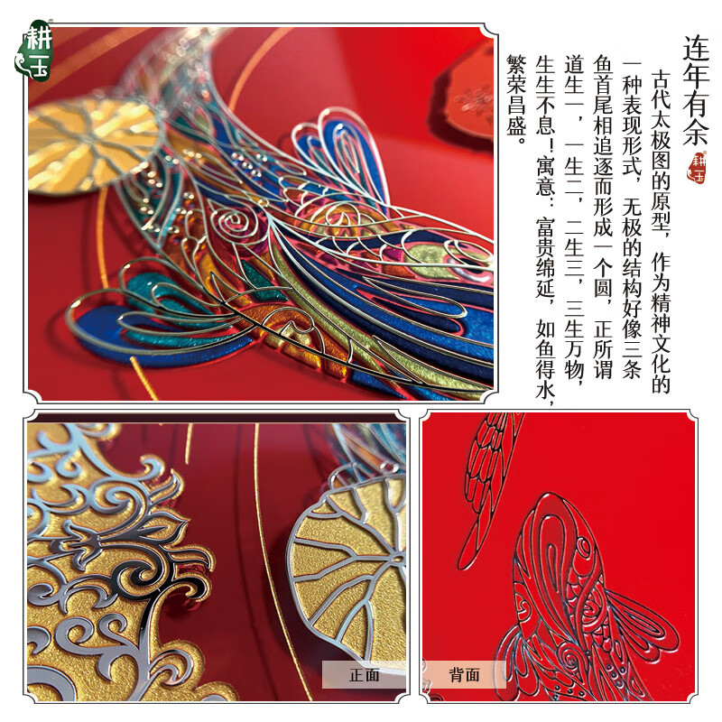 耕玉乔迁之喜搬家礼物办公室客厅桌面摆件客厅招财工艺牡丹锦鲤雅琅晶 连年有余荷鲤线雕掐丝盘红Φ32cm