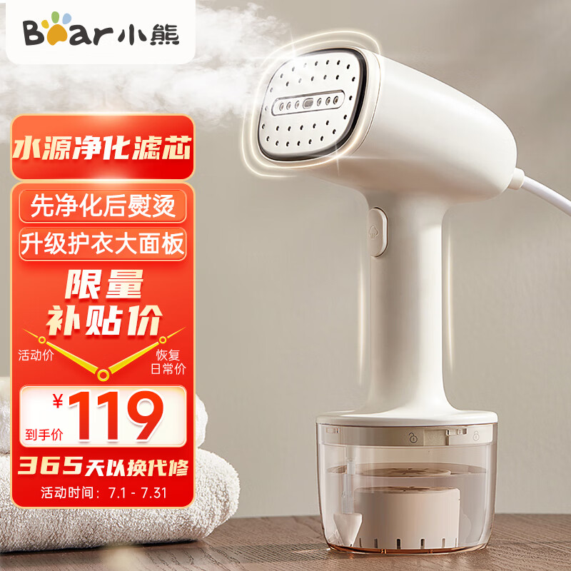 小熊（Bear）手持挂烫机家用电熨斗高效杀菌除螨净化滤芯蒸汽熨烫机熨衣服便携式旅行烫熨机GTJ-D10M2