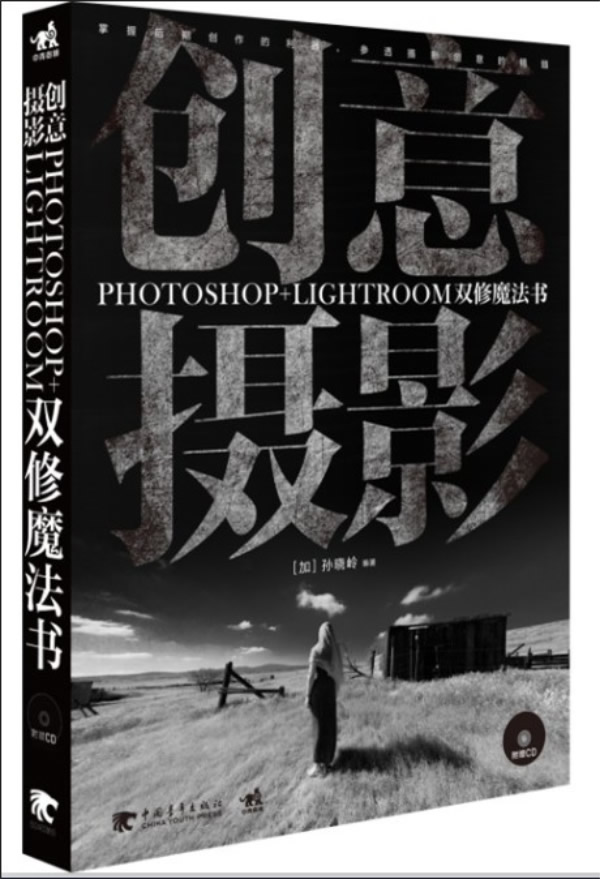 创意摄影 PHOTOSHOPLIGHTR