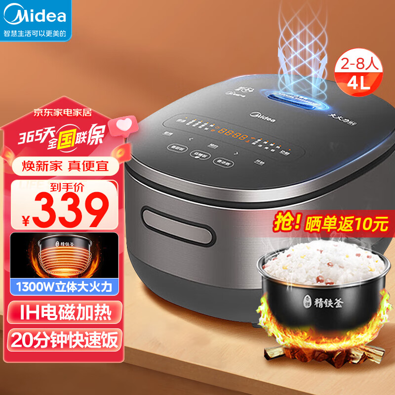 美的(Midea)电饭煲家用电饭锅IH电磁加热4L升大容量3-4-5-6-8个人多功能智能预约定时微压煮粥加厚精铁釜内胆 【立体IH大火力电饭煲CFB4080HL】 4L