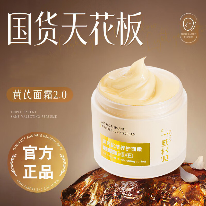 HAIRRUY黄芪霜100%正品京东自营官方旗舰店老国货抗皱抗衰去黄氏霜老牌子 3盒装