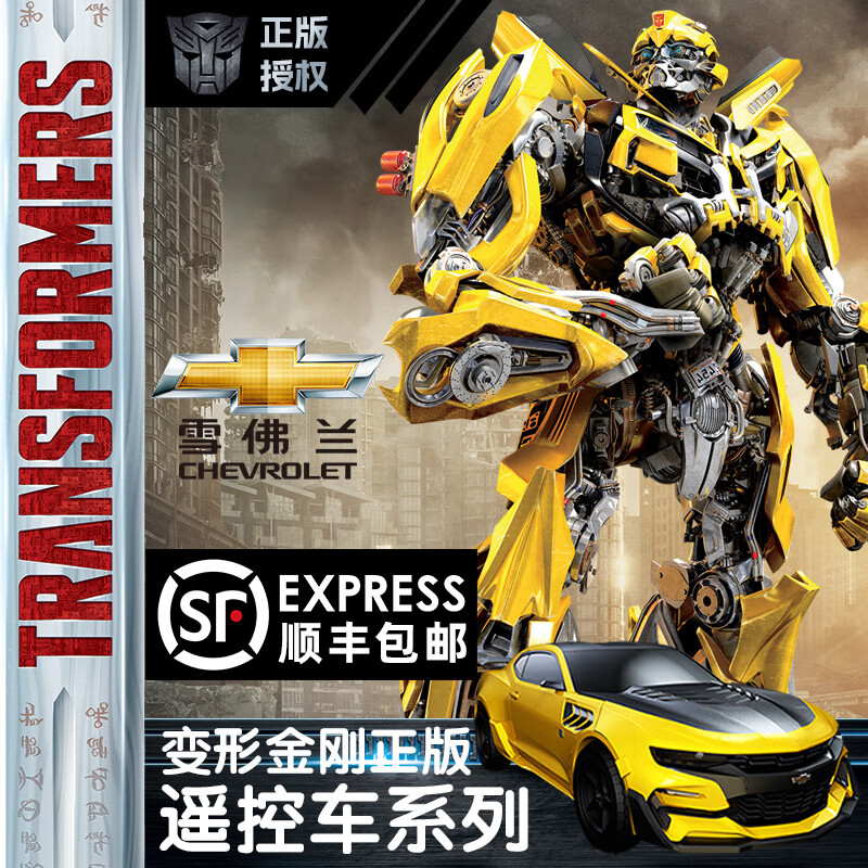HKGX遙控汽車變形金剛兒童充電男孩大黃蜂手勢(shì)感應(yīng)聲控大號(hào)玩具車 【禮盒裝-變形金剛5大黃蜂-三控 【標(biāo)配續(xù)航1電暢玩45分鐘】