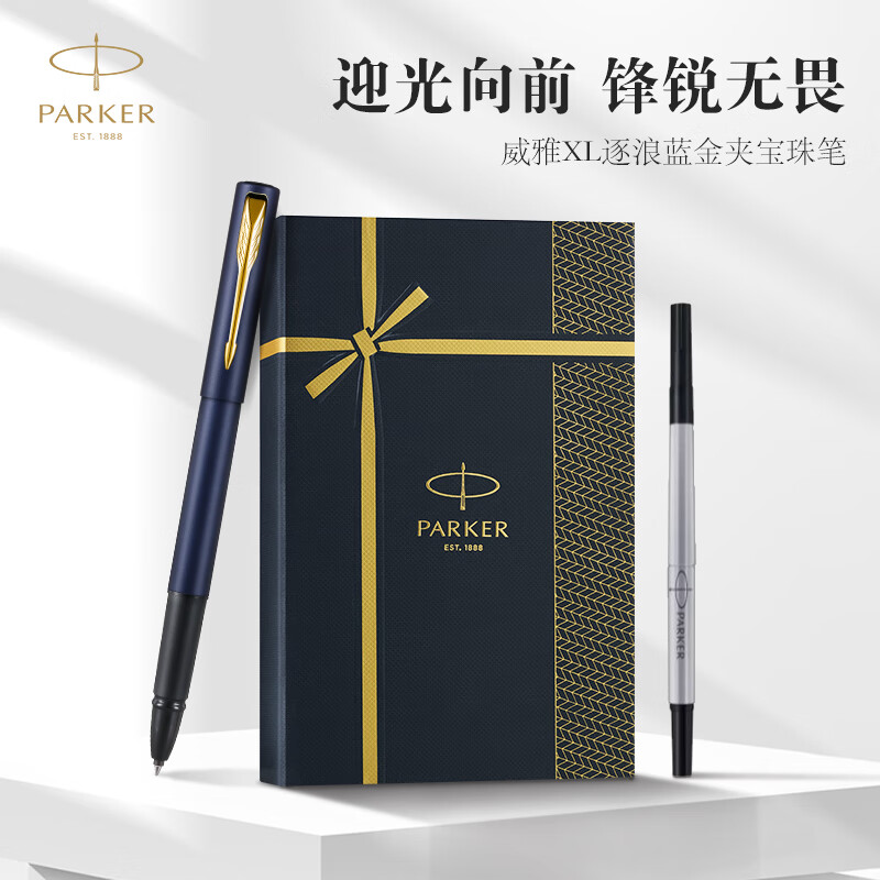 派克（PARKER）签字笔 商务送礼 男女生日礼物 文具套装 威雅XL逐浪蓝金夹宝珠笔+流光礼盒