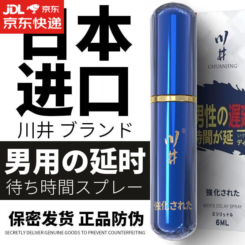 【官方】稚肤妍川井喷剂软膏油膏盐酸利多卡卡因乳膏凝胶苯佐用时 川井三代加强版 一瓶装