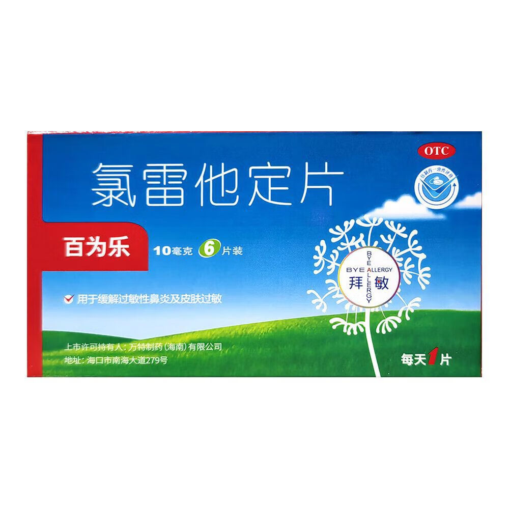 ڲΪ  Ƭ  10mg*6Ƭ Աױݡ 1װ2.6Ԫ